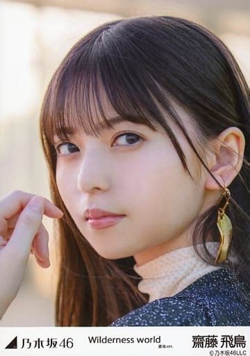 齋藤 飛鳥 顔 アップ|「顔が小さすぎる」齋藤飛鳥のおしゃれすぎる写真にファン「 .